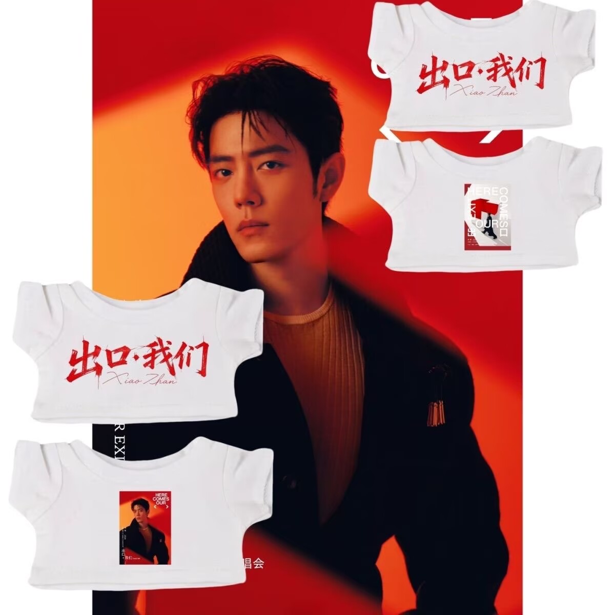 Baby Clothes - Tot ziens bij Xiao Zhan's concerttour