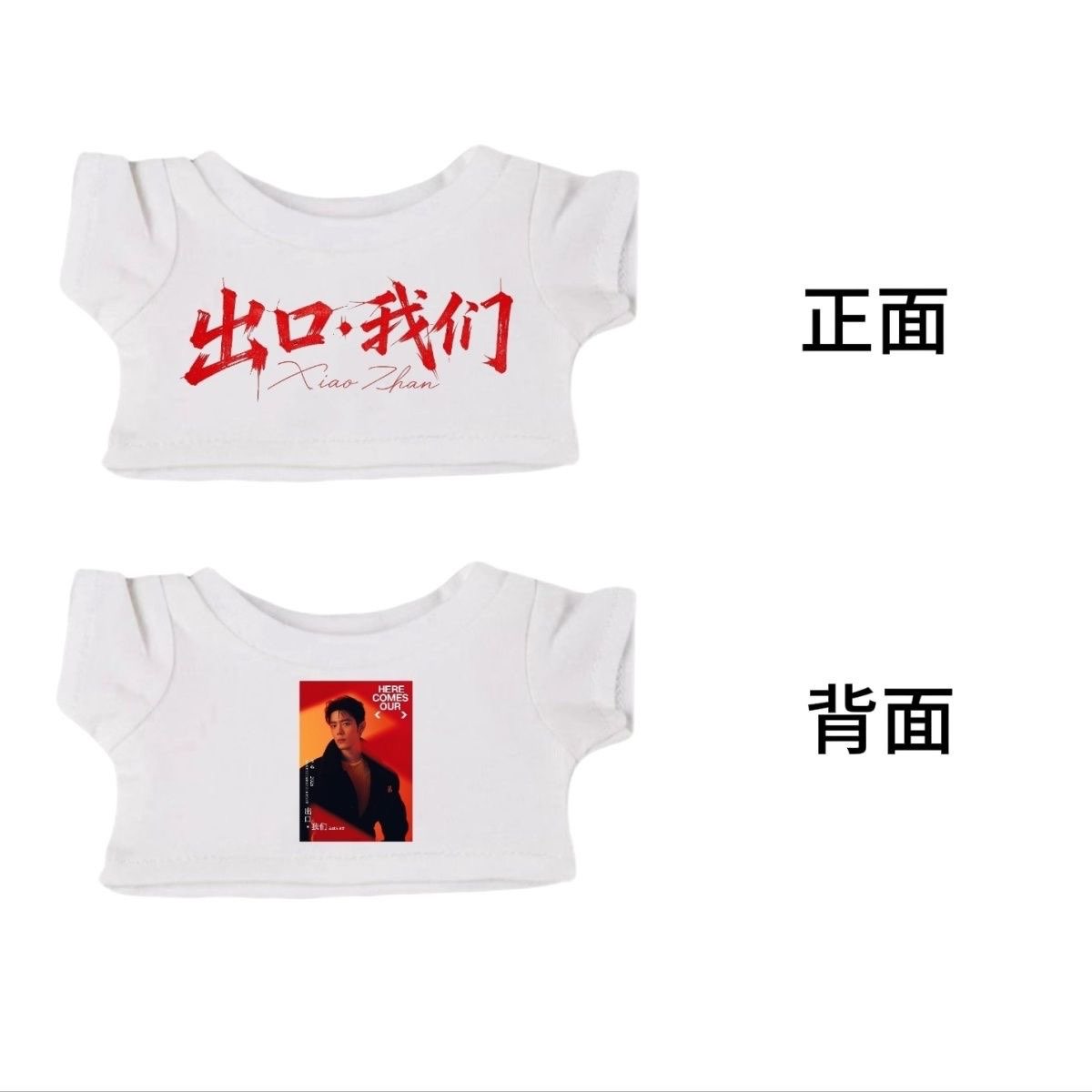 Tot ziens bij Xiao Zhan's conc - Baby Clothes recensie en prijs