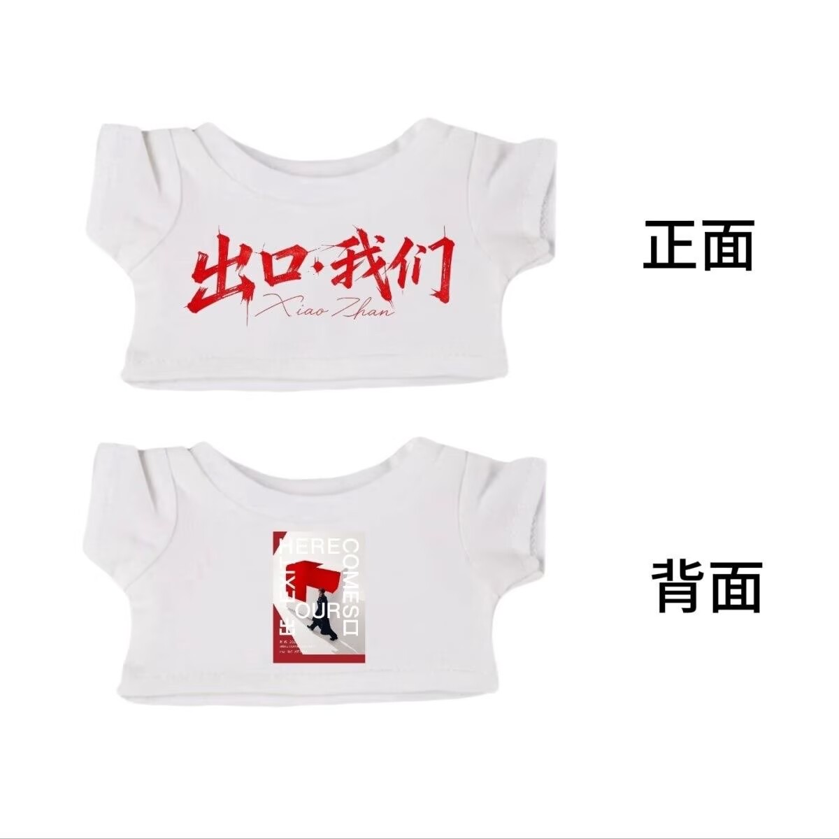 Tot ziens bij Xiao Zhan's conc - Baby Clothes recensie en prijs