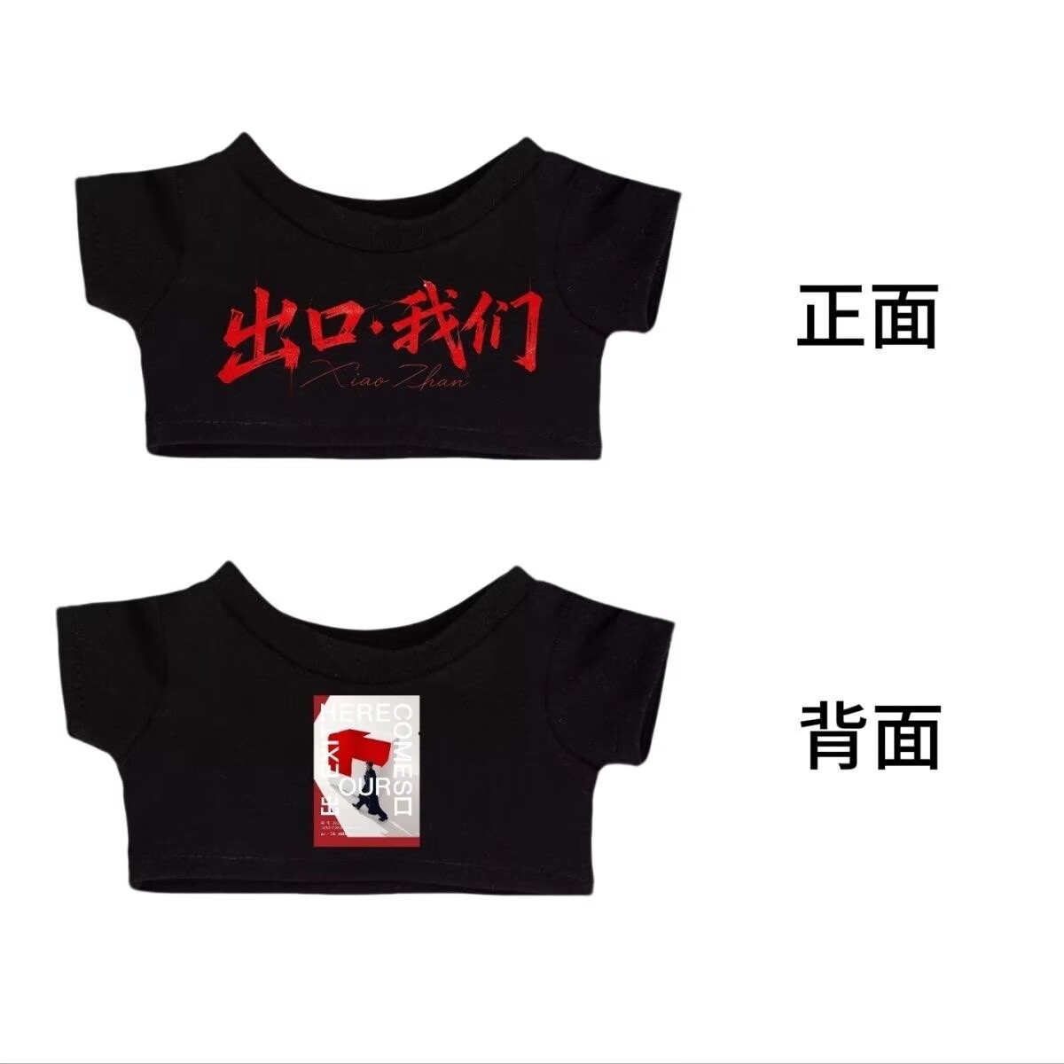 Tot ziens bij Xiao Zhan's conc - Baby Clothes recensie en prijs